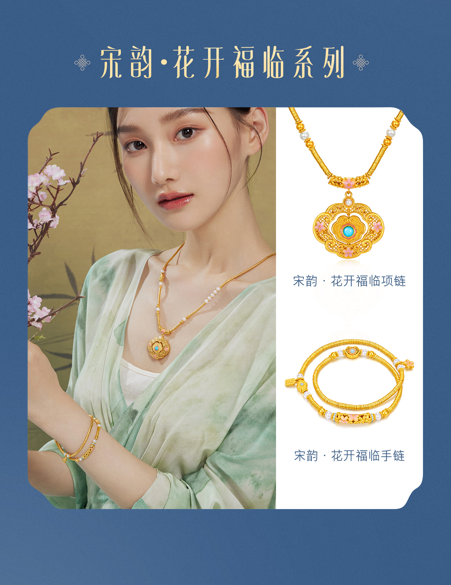 六福珠宝满传家宋韵花开福临黄金戒指镶绿松石女计价L07TBGR0027【联系客服咨询】