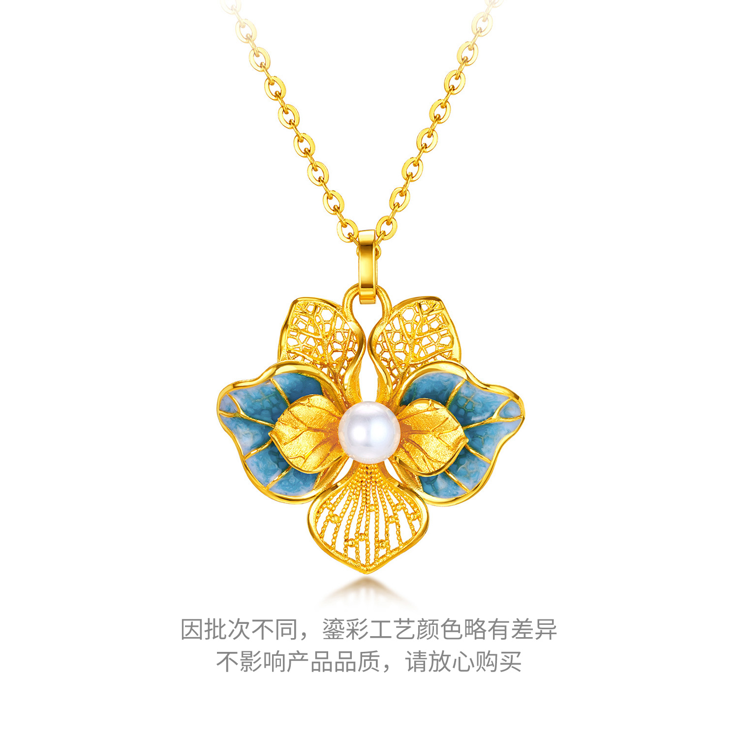 六福珠宝空谷幽兰黄金项链女珍珠鎏彩工艺兰花吊坠计价F21G0028DS