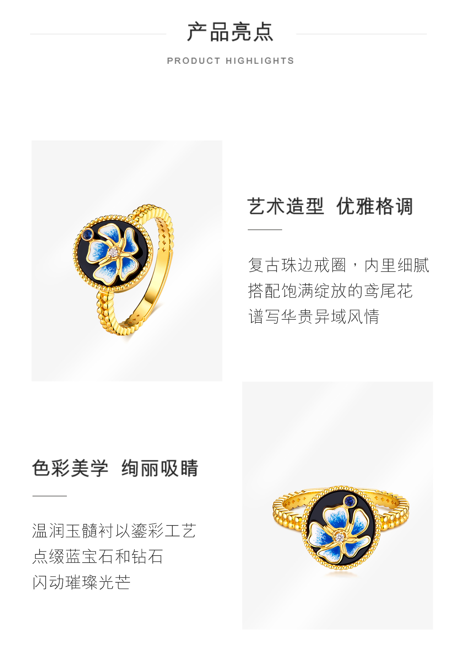 六福珠宝鸢尾花18k金钻石戒指鎏彩工艺蓝宝石戒指定价cMDSKR0041Y【联系客服补货】