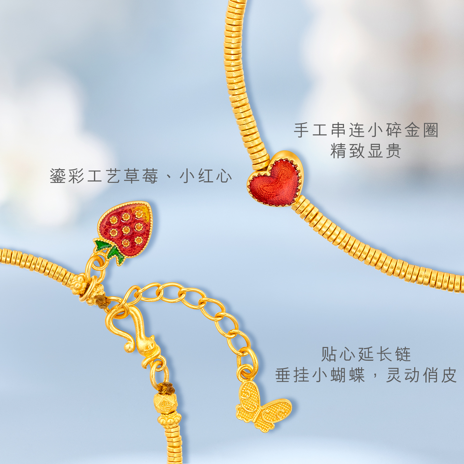 六福珠宝福满传家小红心黄金手链女鎏彩爱心手串计价F21TBGB0001【1V1直播看货】