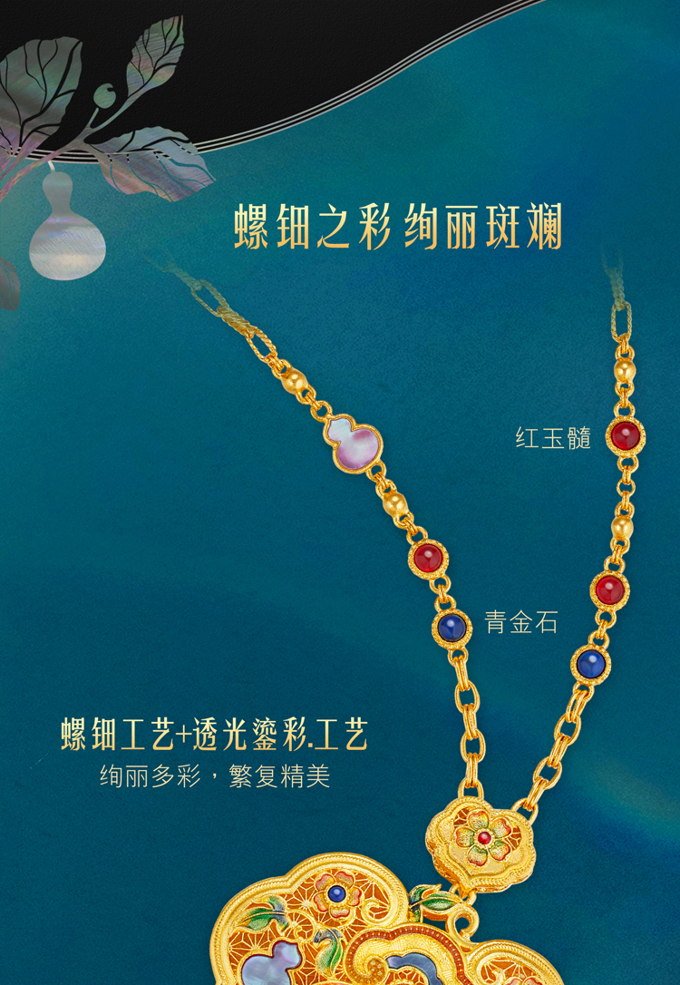 六福珠宝福满传家福禄吉祥黄金项链螺钿如意金锁送妈妈计价L17TBGN0014母亲节