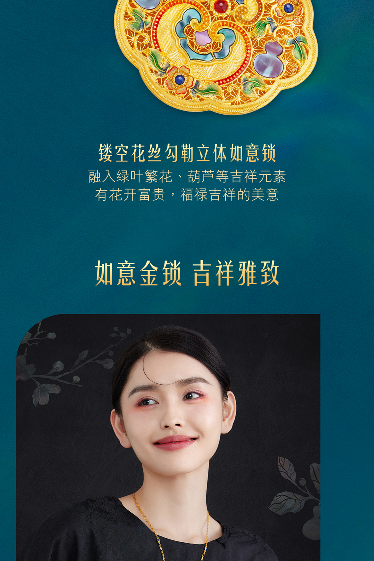 六福珠宝福满传家福禄吉祥黄金项链螺钿如意金锁送妈妈计价L17TBGN0014母亲节