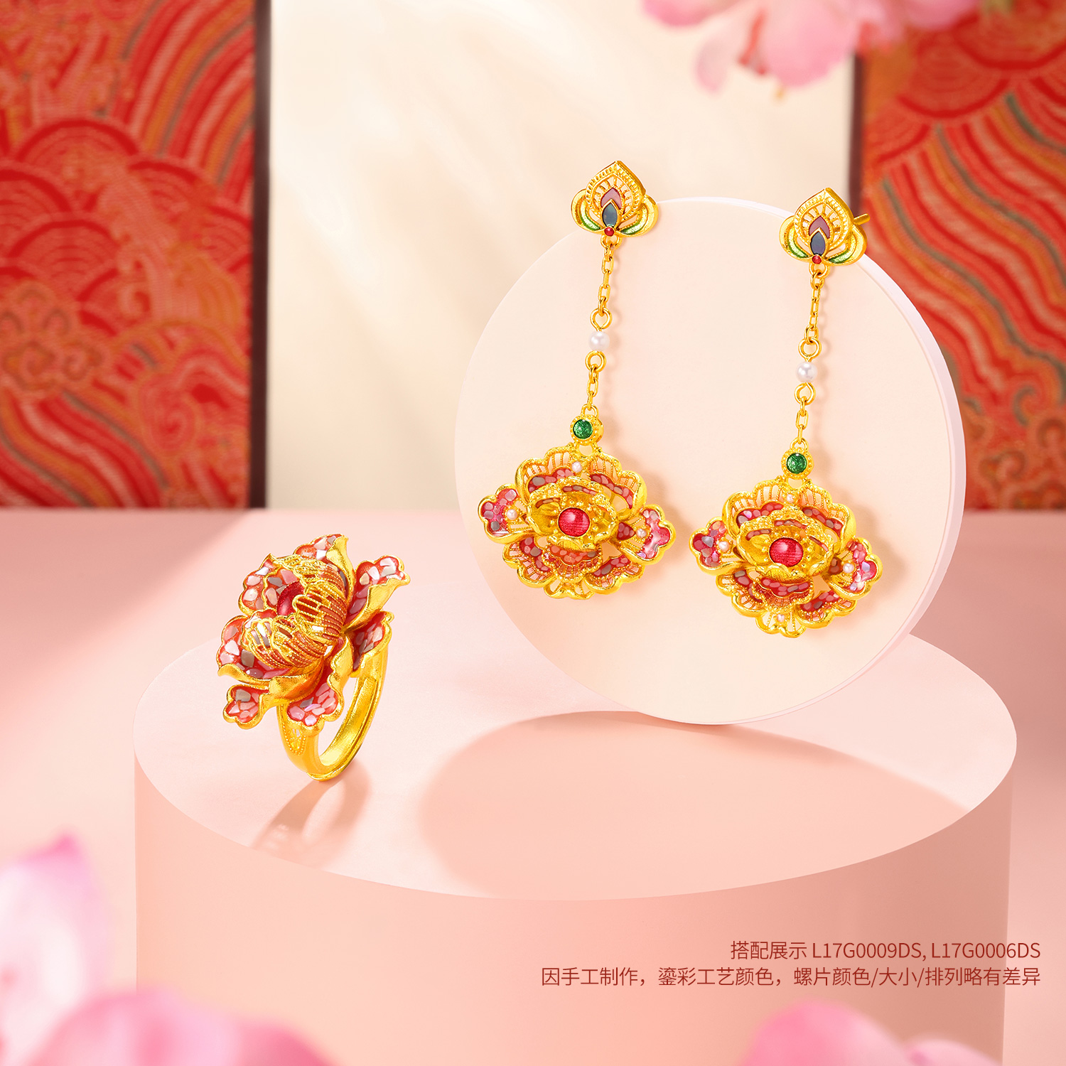 六福珠宝福满传家臻美华章黄金耳钉手工点螺牡丹花计价L17G0006DS【联系客服补货】【视频看货】