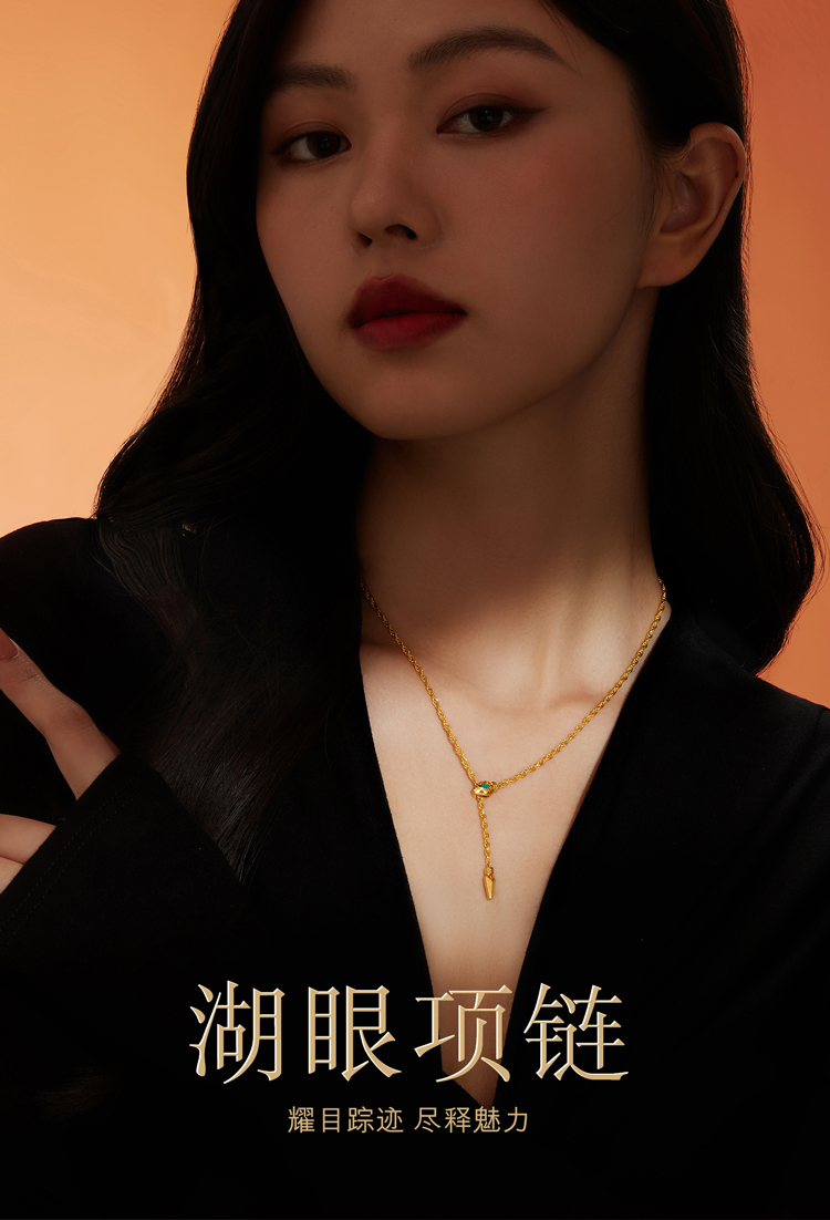 六福珠宝湖眼黄金项链女时尚生肖蛇Y字链流苏锁骨链计价GJG0050DS情人节