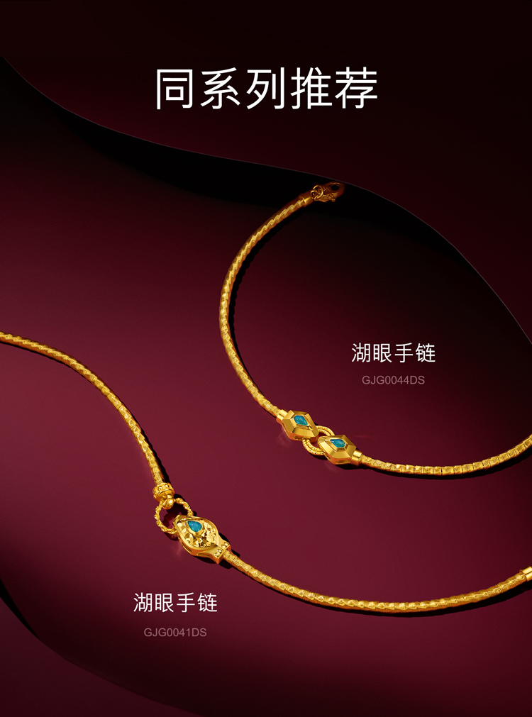 六福珠宝湖眼黄金项链女时尚生肖蛇Y字链流苏锁骨链计价GJG0050DS情人节