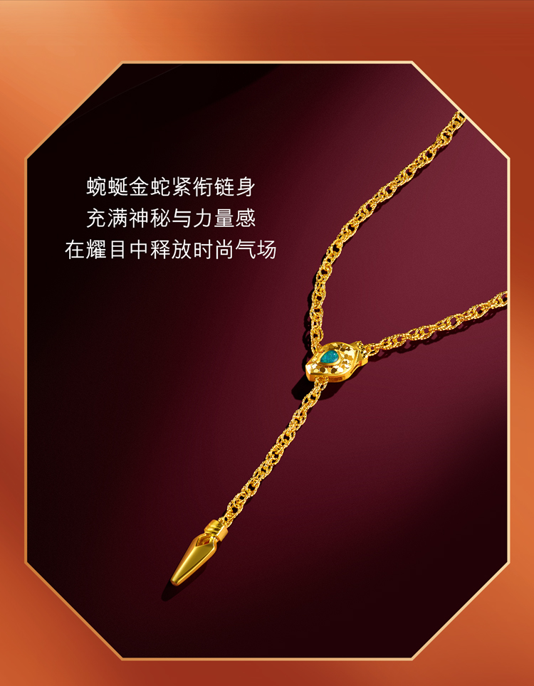 六福珠宝湖眼黄金项链女时尚生肖蛇Y字链流苏锁骨链计价GJG0050DS情人节
