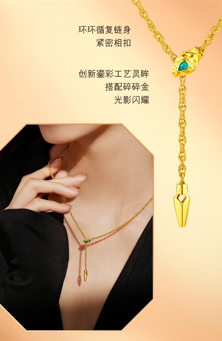 六福珠宝湖眼黄金项链女时尚生肖蛇Y字链流苏锁骨链计价GJG0050DS情人节