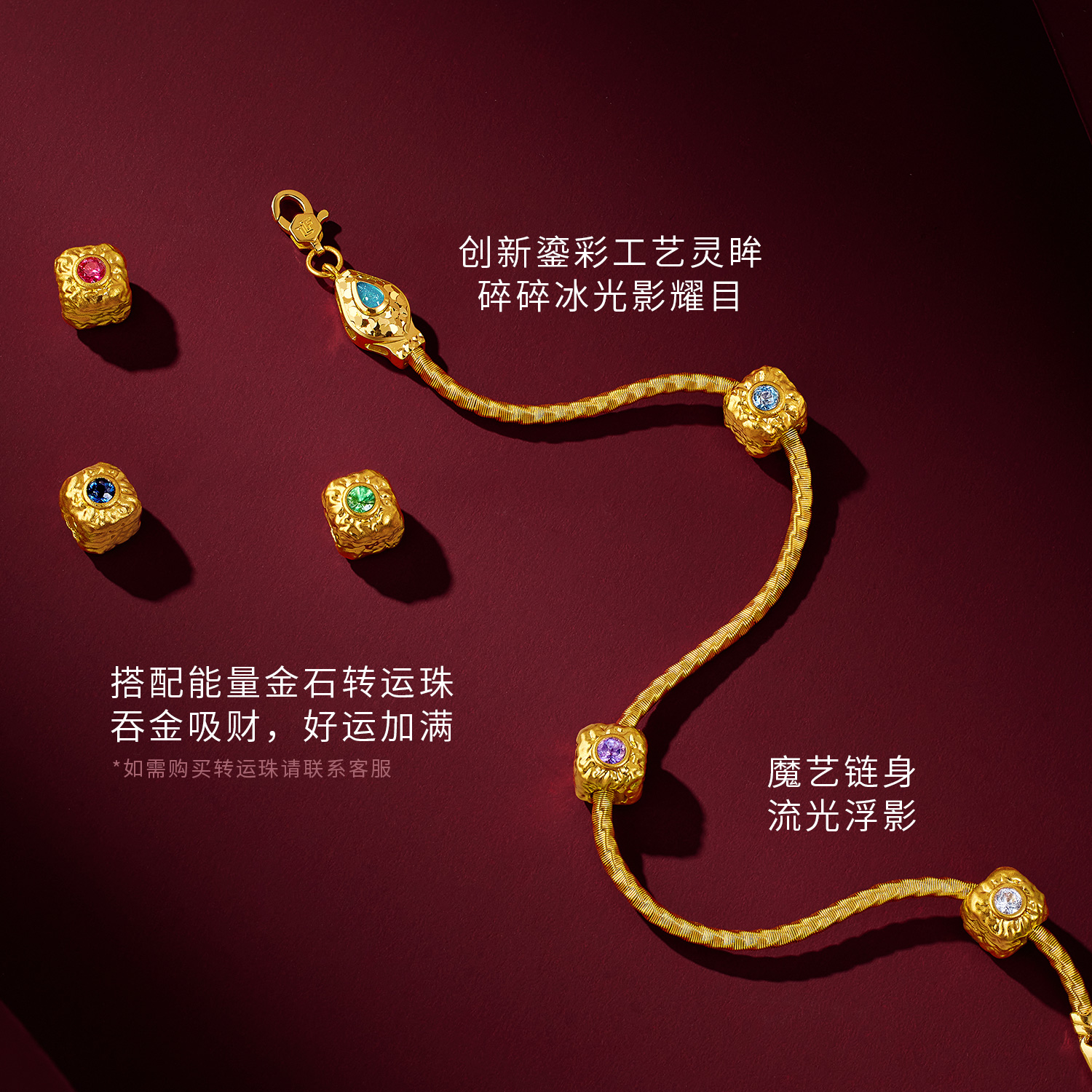 六福珠宝吞金蛇黄金足金手链生肖蛇可配转运珠计价GJG0038DS情人节
