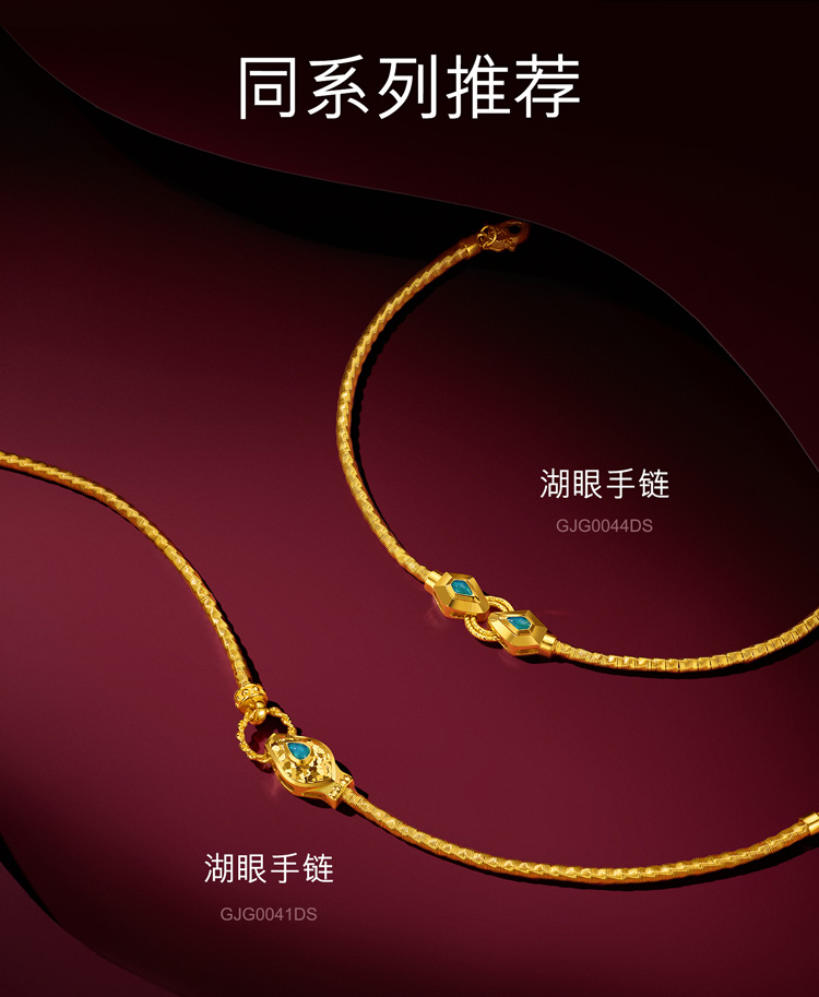 六福珠宝吞金蛇黄金足金手链生肖蛇可配转运珠计价GJG0038DS情人节