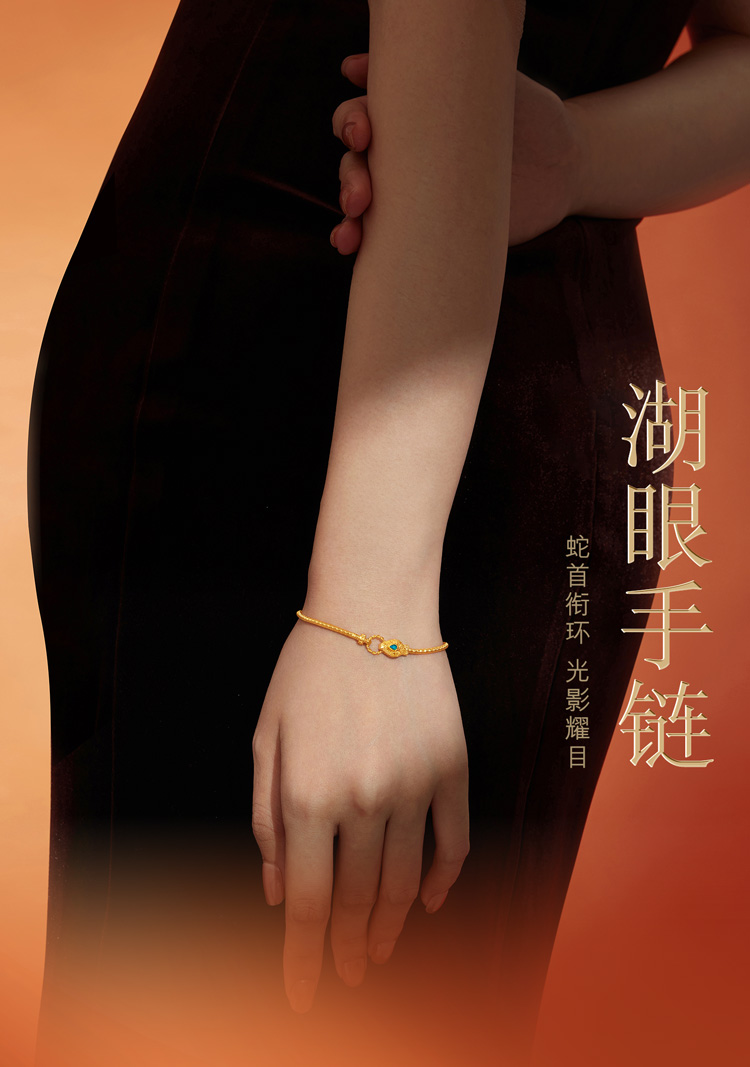 六福珠宝湖眼黄金足金手链生肖蛇魔艺链女款计价GJG0041DS手饰榜