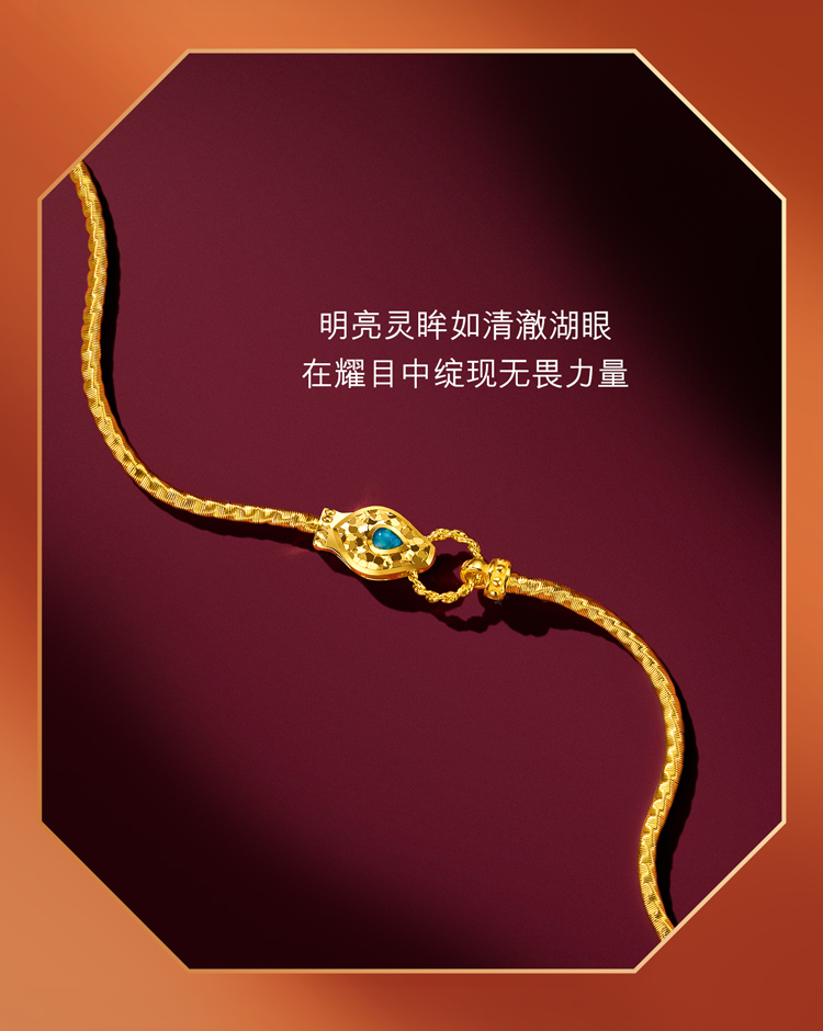 六福珠宝湖眼黄金足金手链生肖蛇魔艺链女款计价GJG0041DS手饰榜