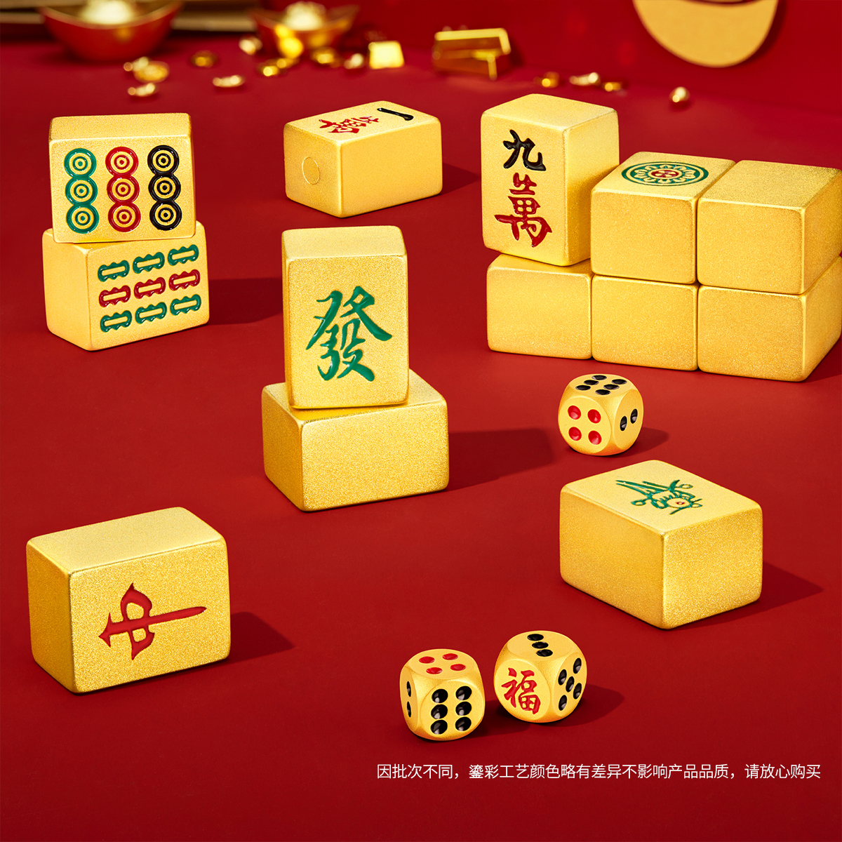 六福珠宝麻将骰子实体黄金摆件收藏工艺品足金饰送礼定价DH0285