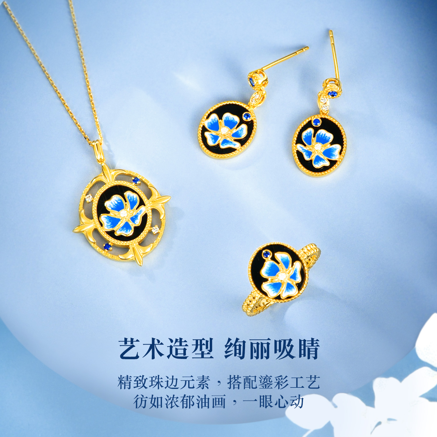 六福珠宝鸢尾花18k金钻石戒指鎏彩工艺蓝宝石戒指定价cMDSKR0041Y【联系客服补货】