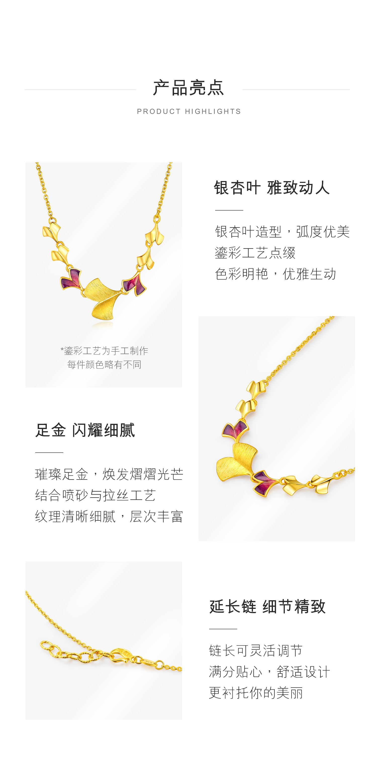 六福珠宝银杏叶渐变鎏彩工艺黄金套链含延长链送礼计价GDG30068【联系客服补货】