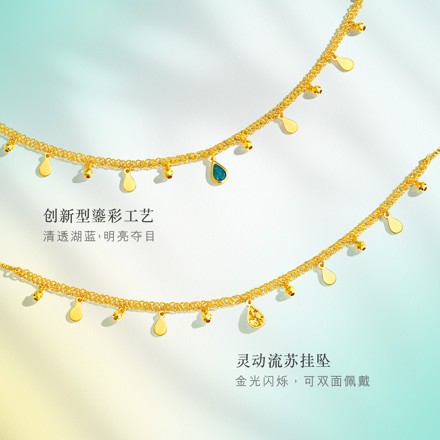 六福珠宝灵感系列Ⅱ贝加尔湖黄金项链女水滴锁骨链计价GJG0007DS【1V1直播看货】