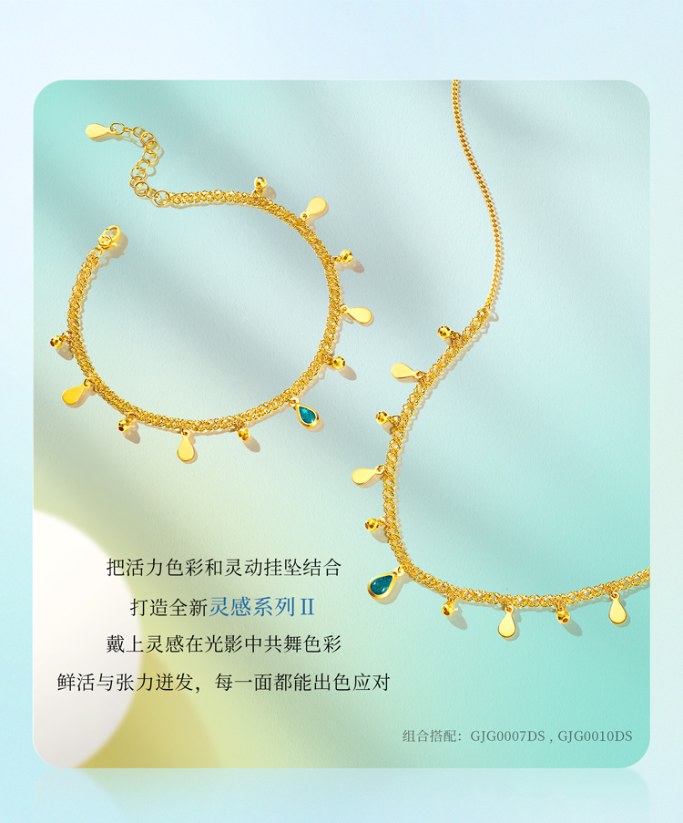 六福珠宝灵感系列Ⅱ贝加尔湖黄金项链女水滴锁骨链计价GJG0007DS【1V1直播看货】