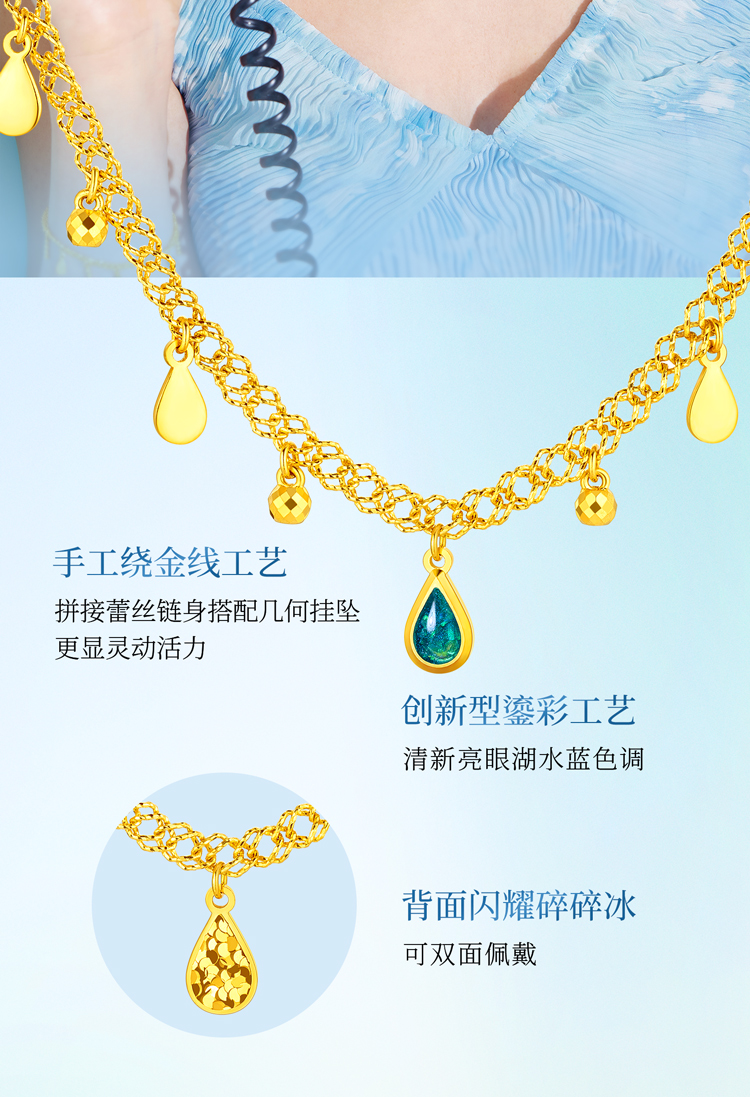 六福珠宝灵感系列Ⅱ贝加尔湖黄金项链女水滴锁骨链计价GJG0007DS【1V1直播看货】