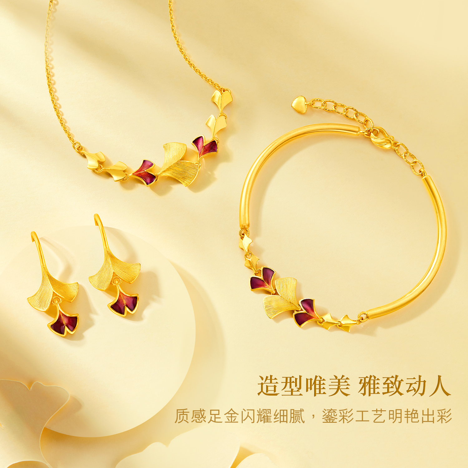 六福珠宝银杏叶渐变鎏彩工艺黄金套链含延长链送礼计价GDG30068【联系客服补货】