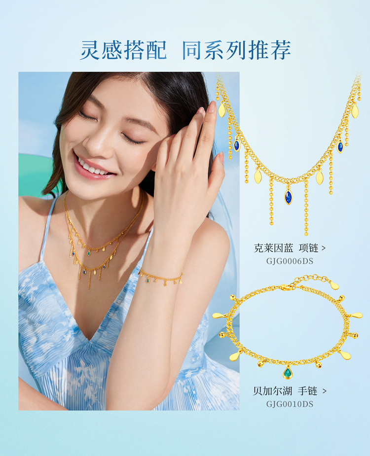 六福珠宝灵感系列Ⅱ贝加尔湖黄金项链女水滴锁骨链计价GJG0007DS【1V1直播看货】