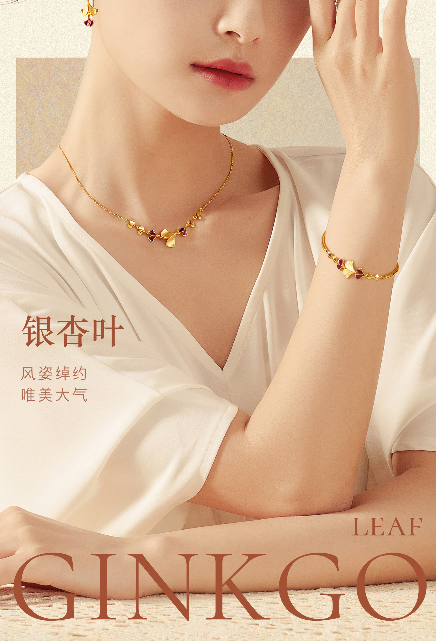 六福珠宝银杏叶渐变鎏彩工艺黄金套链含延长链送礼计价GDG30068【联系客服补货】