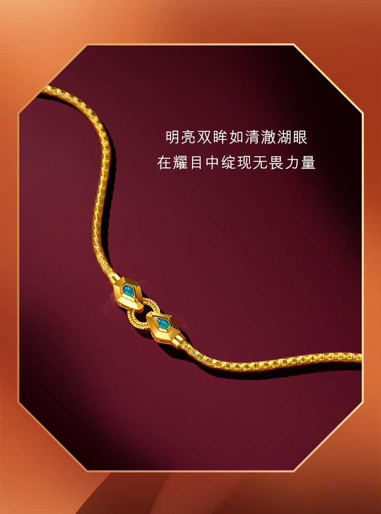 六福珠宝湖眼黄金足金手链生肖蛇魔艺链双蛇女款计价GJG0044DS【联系客服补货】