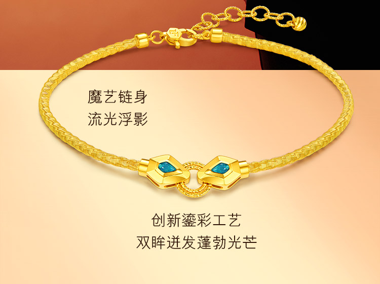 六福珠宝湖眼黄金足金手链生肖蛇魔艺链双蛇女款计价GJG0044DS【联系客服补货】