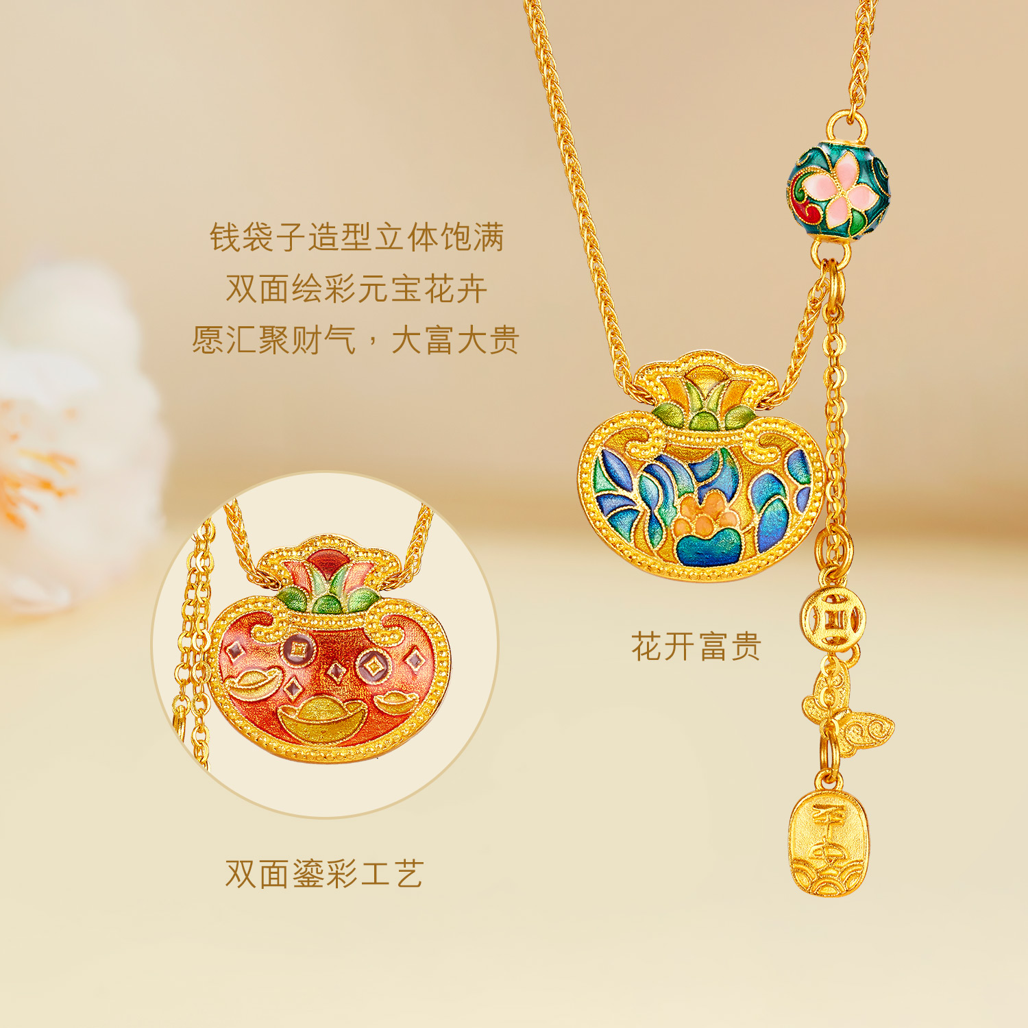 六福珠宝福满传家袋袋有财黄金项链鎏彩工艺计价F41TBGN0008绿色