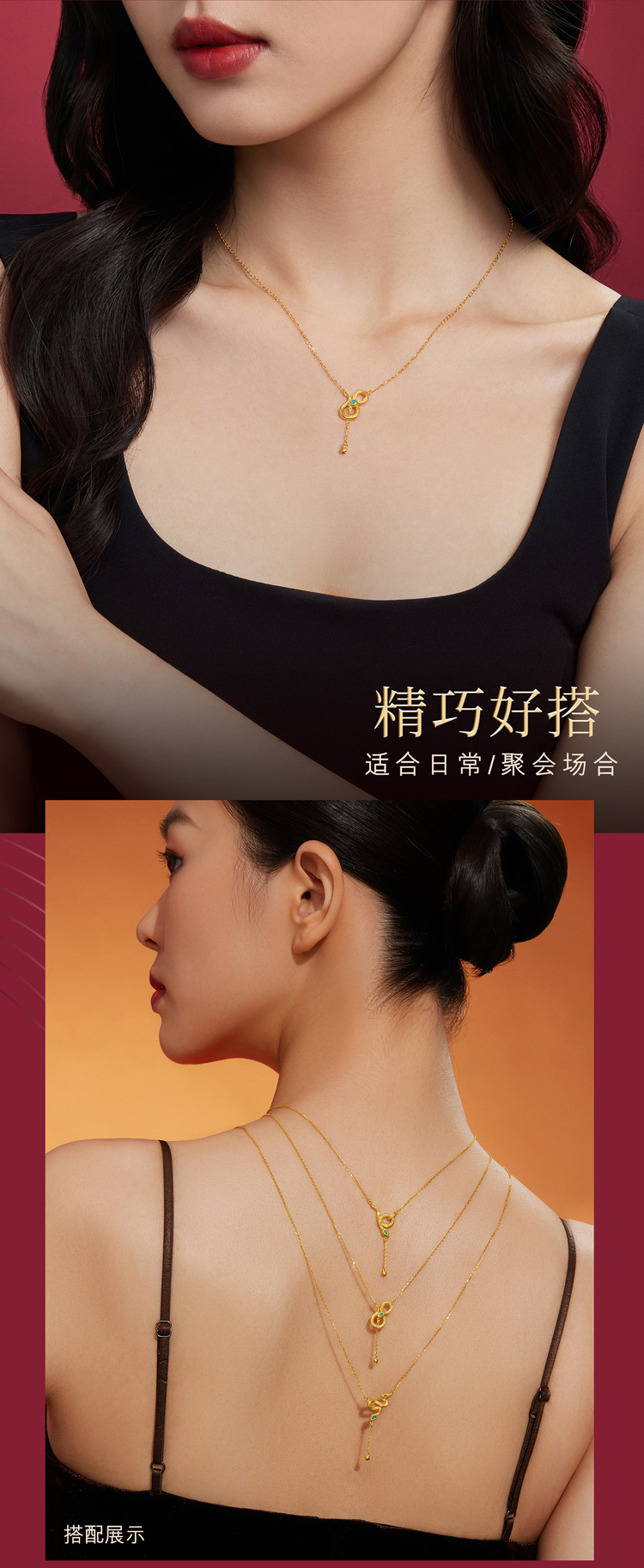 六福珠宝青峰·源黄金足金生肖蛇项链女款计价GJG0037DS