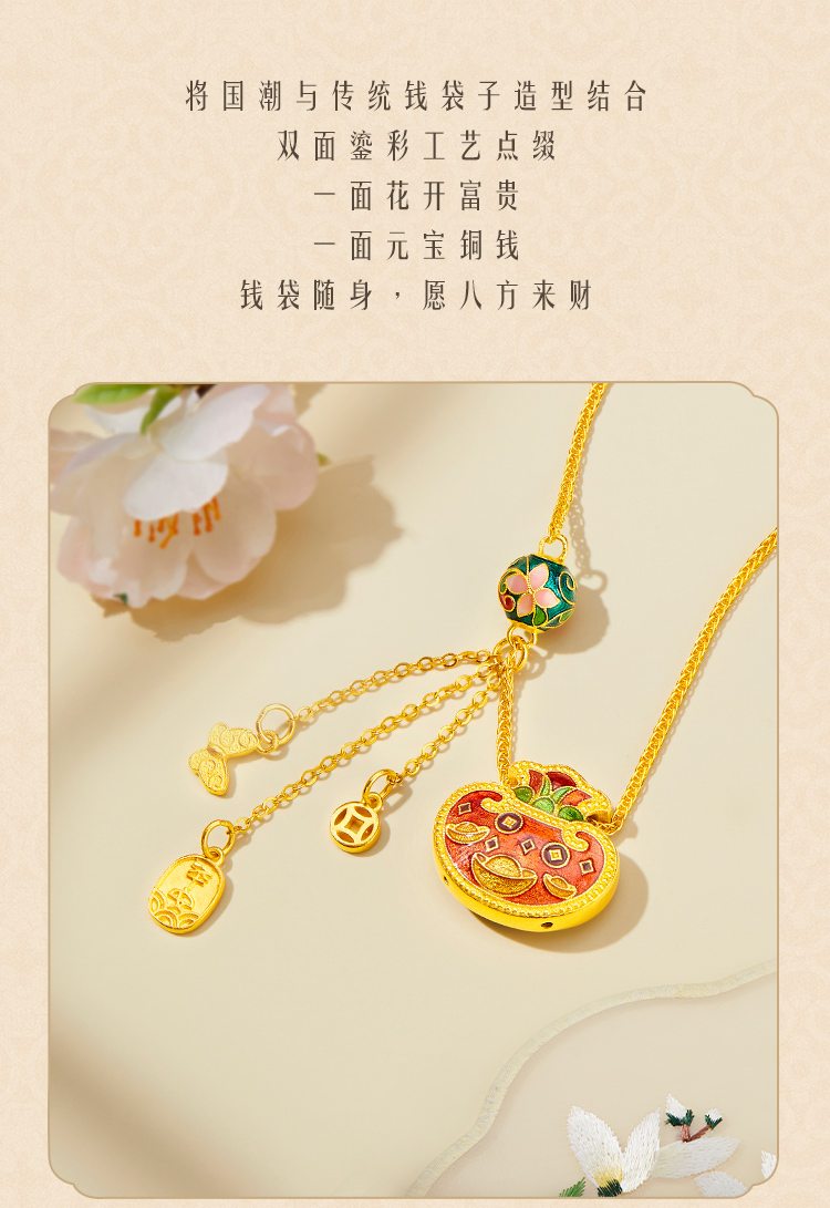 六福珠宝福满传家袋袋有财黄金项链鎏彩工艺计价F41TBGN0008绿色
