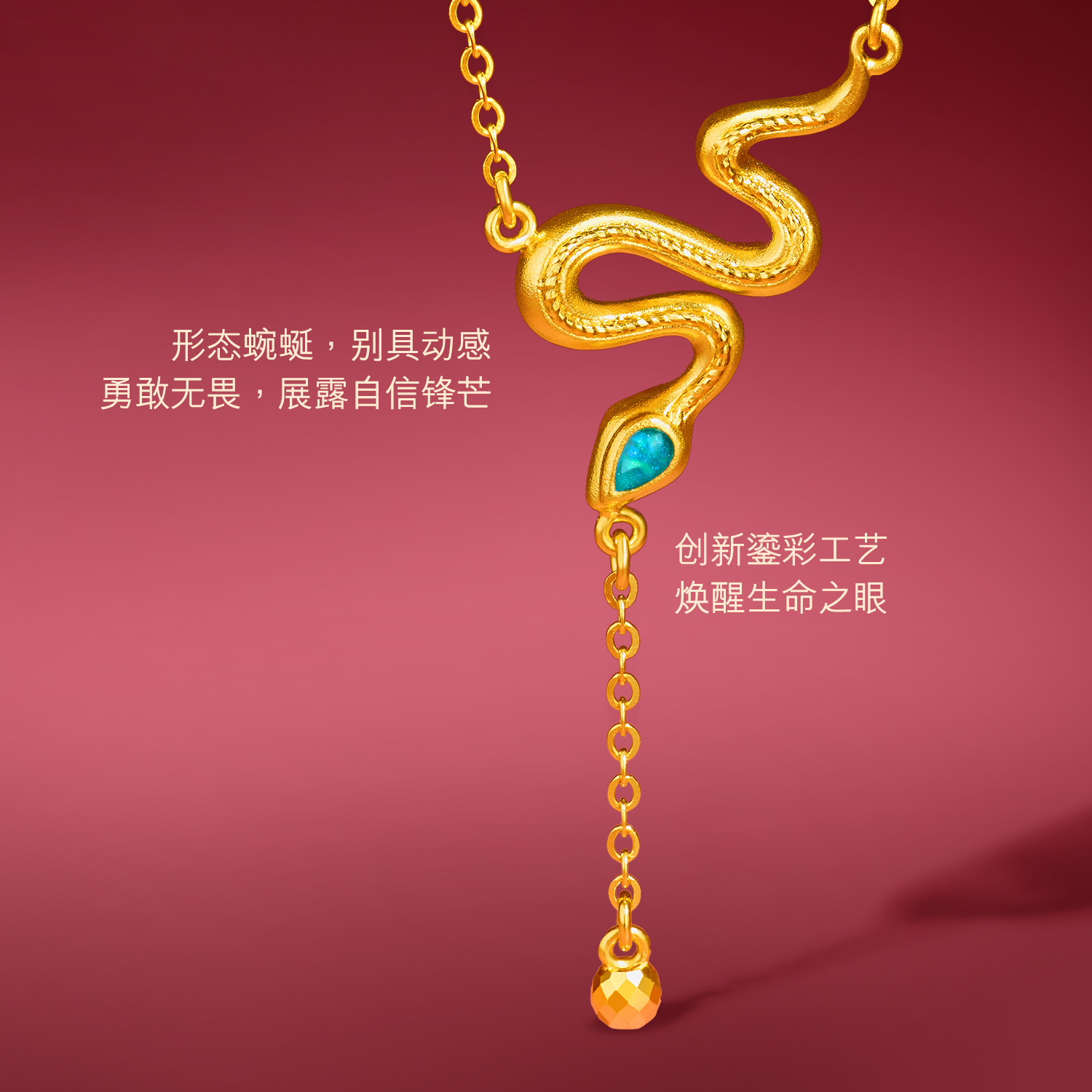 六福珠宝生肖蛇黄金项链女款时尚Y字链流苏锁骨链计价GJG0036DS