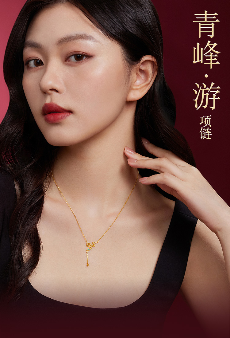 六福珠宝生肖蛇黄金项链女款时尚Y字链流苏锁骨链计价GJG0036DS