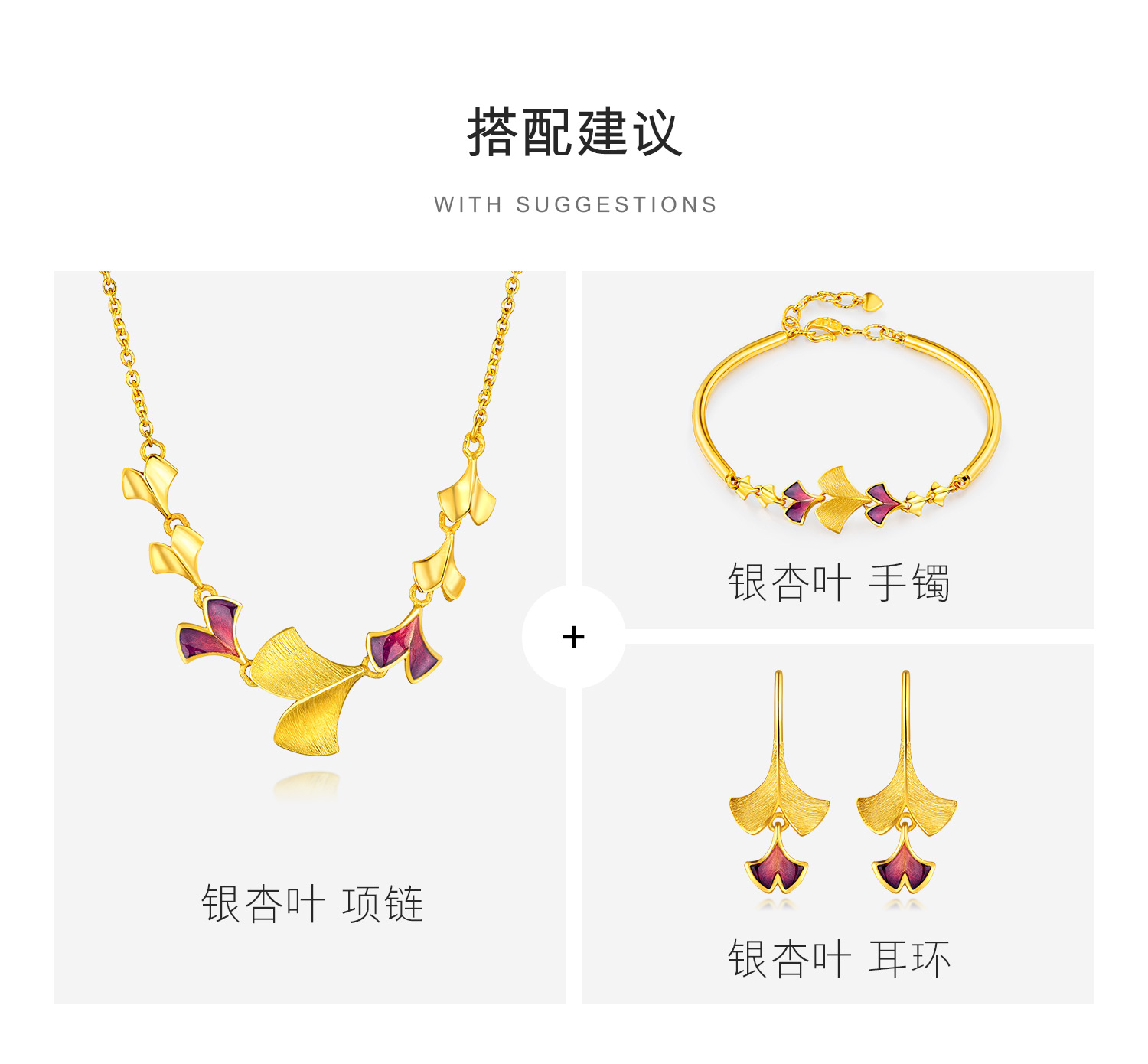 六福珠宝银杏叶渐变鎏彩工艺黄金套链含延长链送礼计价GDG30068【联系客服补货】