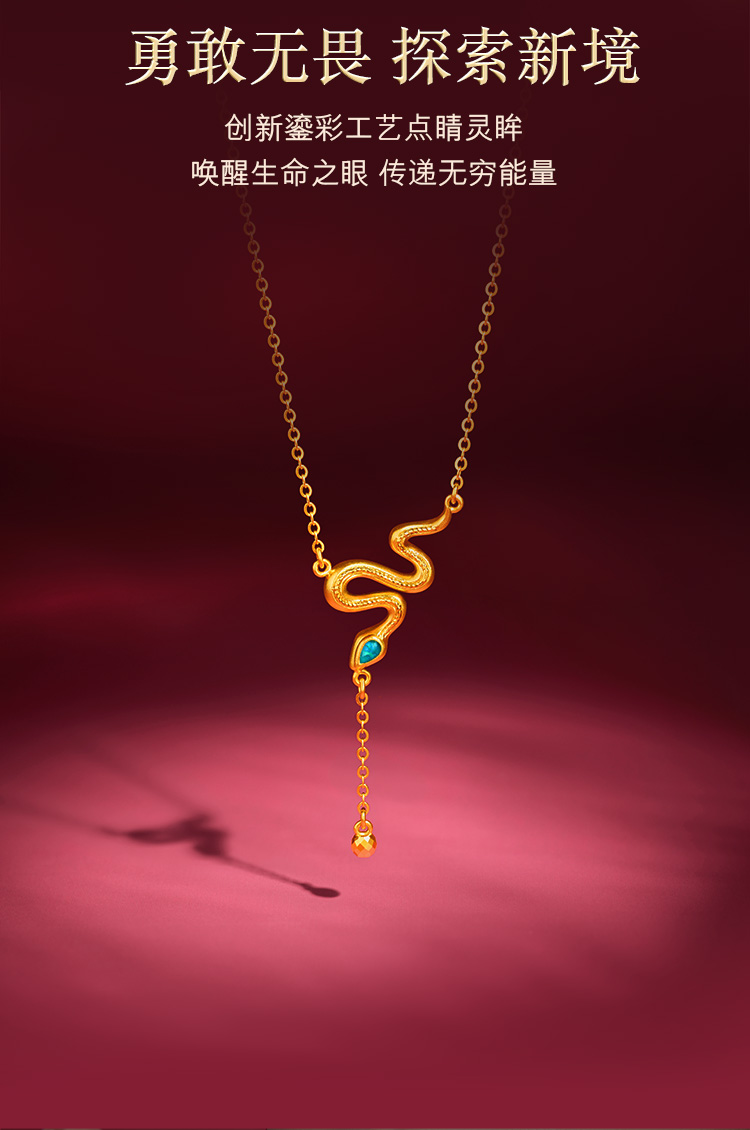 六福珠宝生肖蛇黄金项链女款时尚Y字链流苏锁骨链计价GJG0036DS