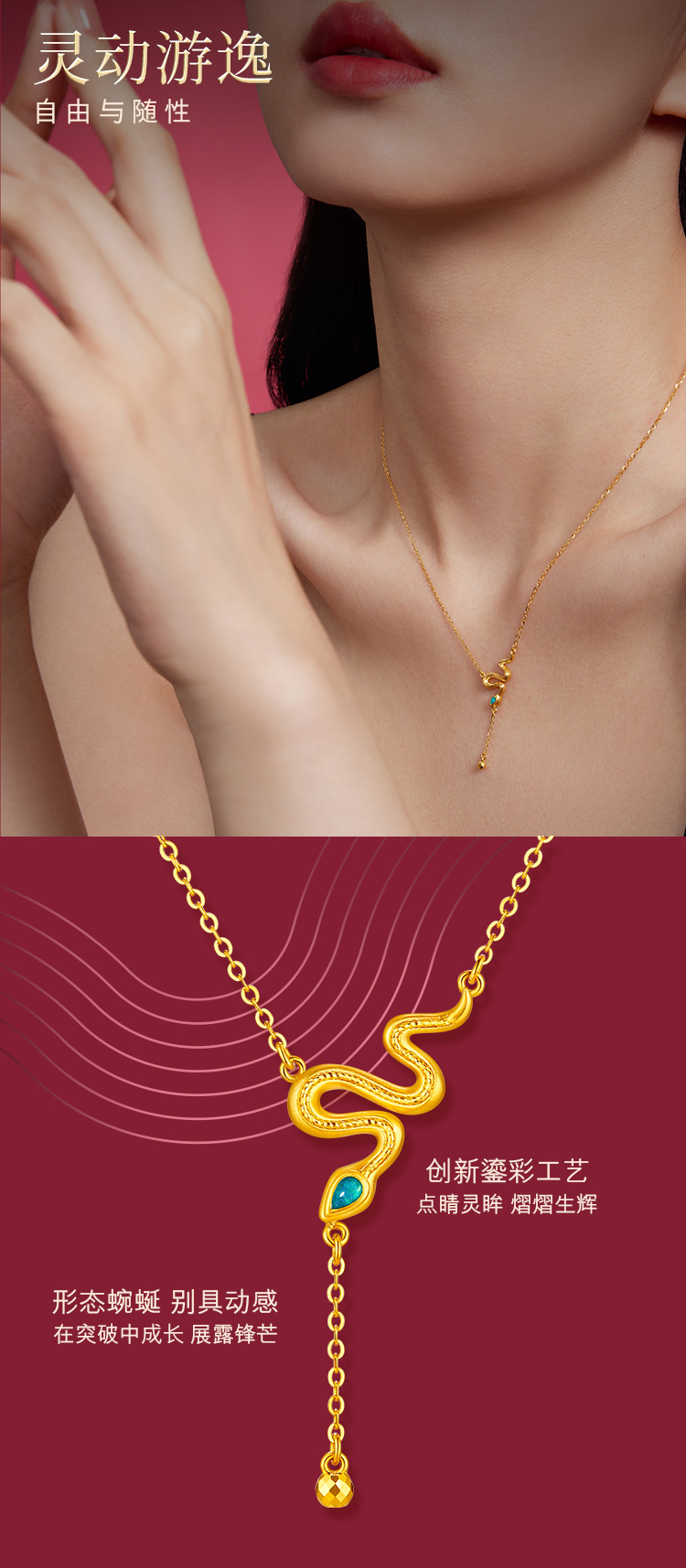 六福珠宝生肖蛇黄金项链女款时尚Y字链流苏锁骨链计价GJG0036DS