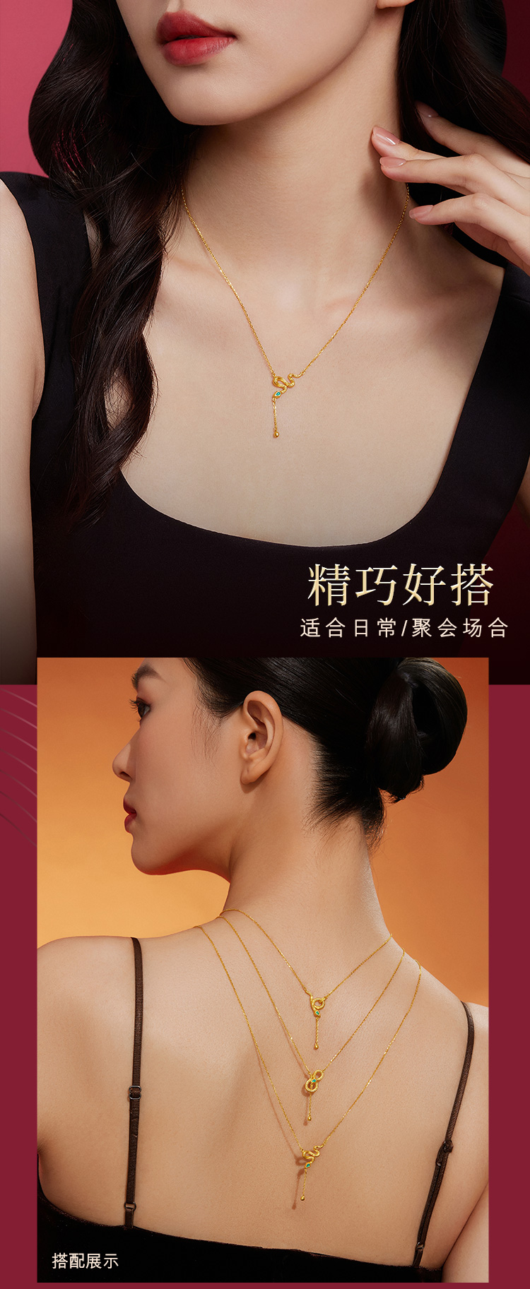 六福珠宝生肖蛇黄金项链女款时尚Y字链流苏锁骨链计价GJG0036DS