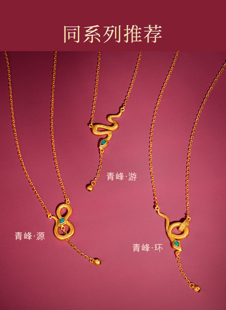 六福珠宝生肖蛇黄金项链女款时尚Y字链流苏锁骨链计价GJG0036DS
