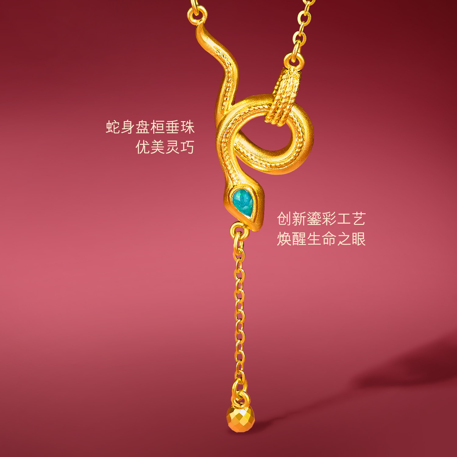 六福珠宝生肖蛇黄金项链女款时尚Y字链流苏锁骨链计价GJG0035DS