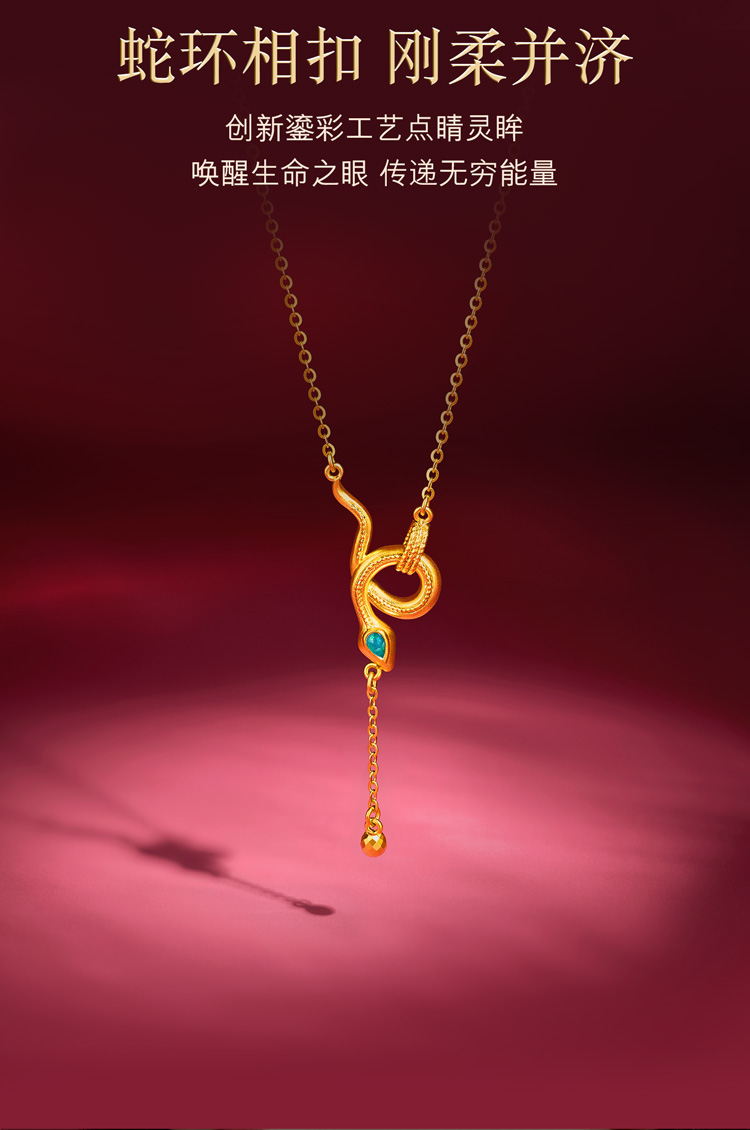 六福珠宝生肖蛇黄金项链女款时尚Y字链流苏锁骨链计价GJG0035DS