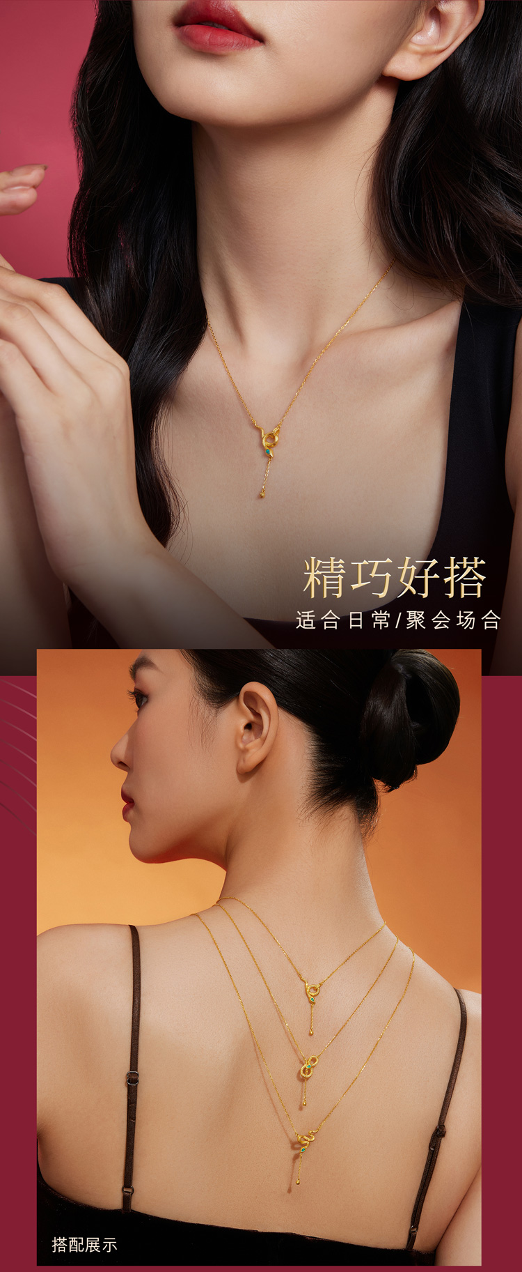 六福珠宝生肖蛇黄金项链女款时尚Y字链流苏锁骨链计价GJG0035DS