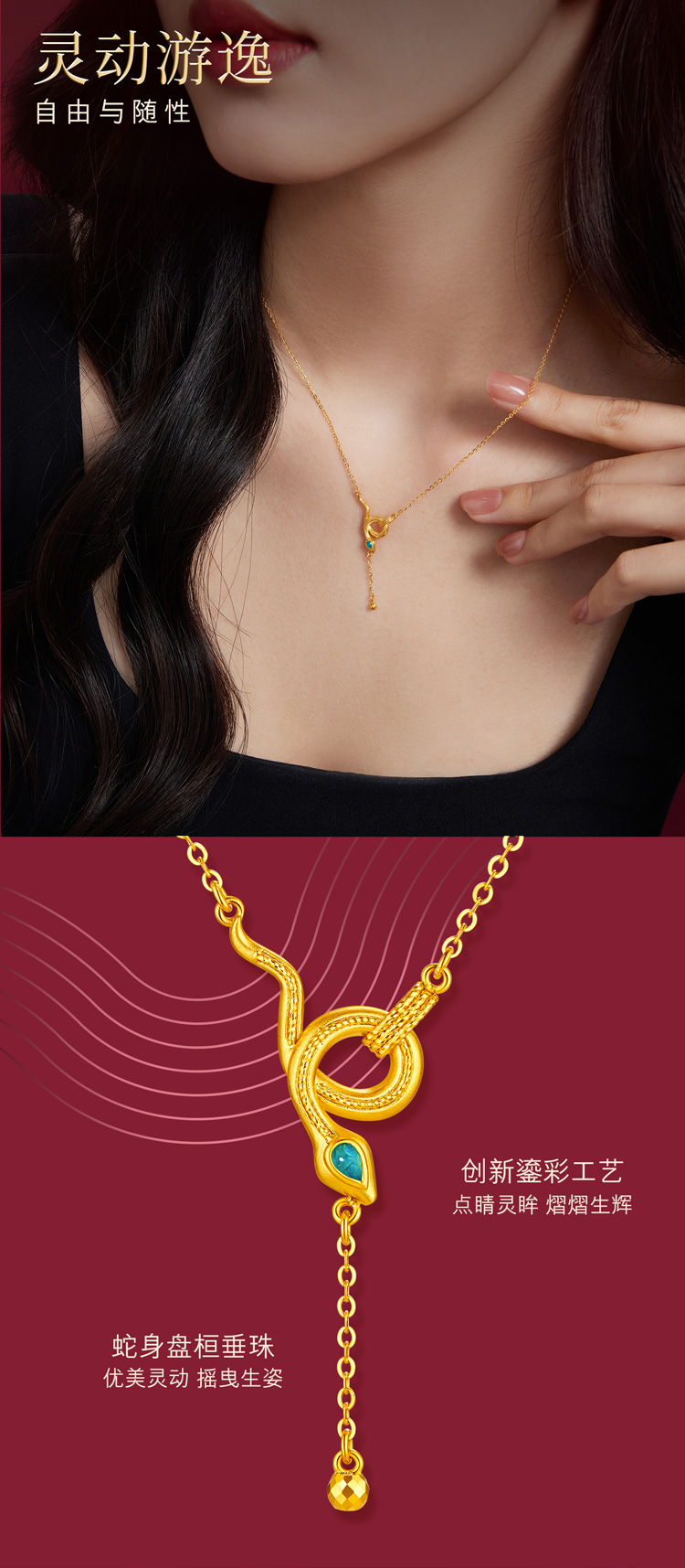 六福珠宝生肖蛇黄金项链女款时尚Y字链流苏锁骨链计价GJG0035DS