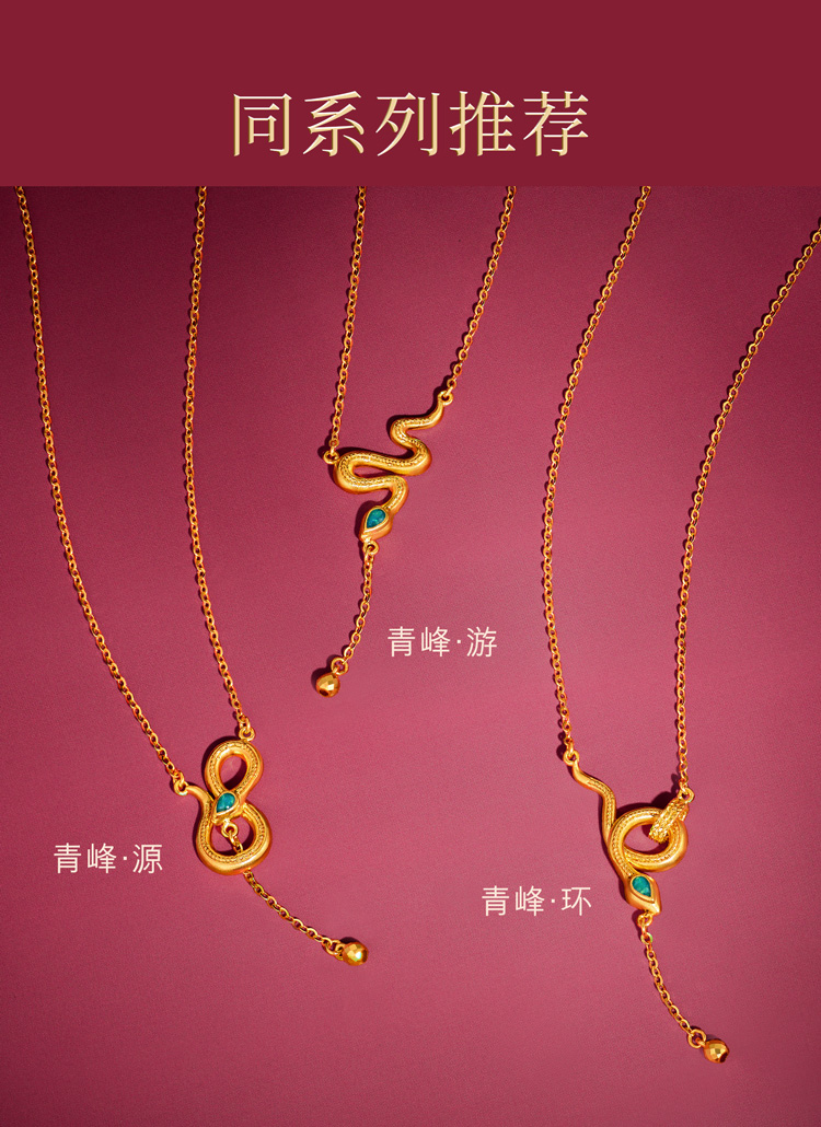 六福珠宝生肖蛇黄金项链女款时尚Y字链流苏锁骨链计价GJG0035DS