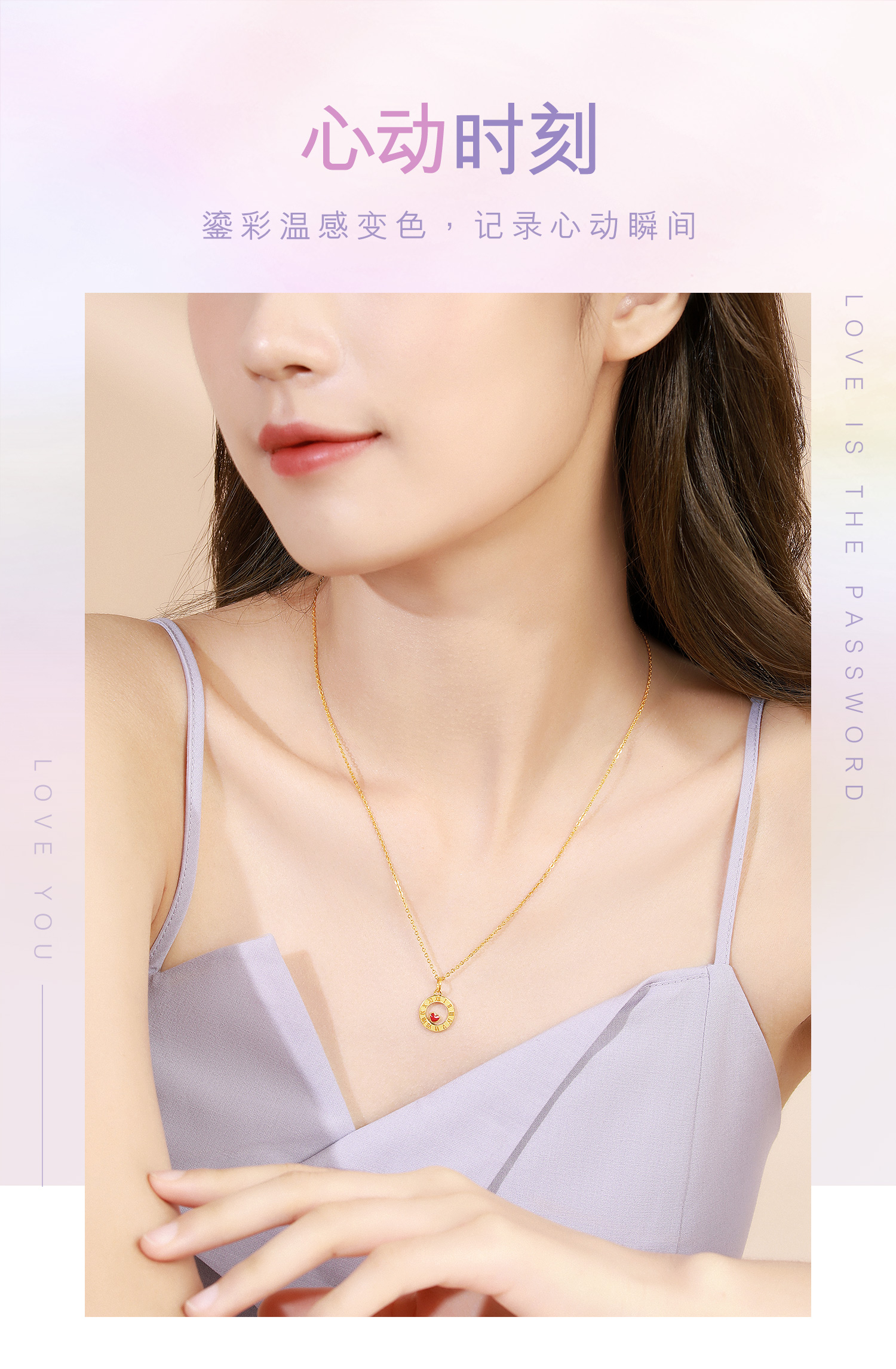 六福珠宝心动时刻黄金吊坠鎏彩工艺足金吊坠女礼计价L07TBGP0017【联系客服补货】