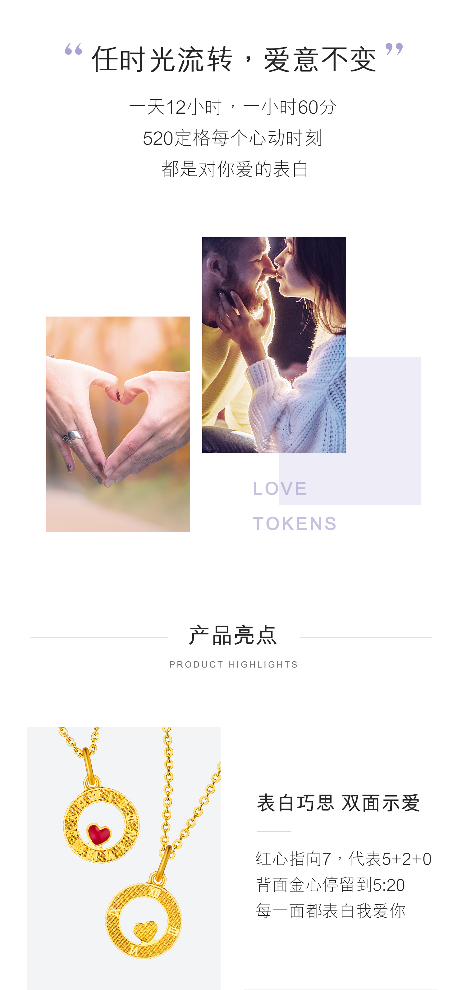 六福珠宝心动时刻黄金吊坠鎏彩工艺足金吊坠女礼计价L07TBGP0017【联系客服补货】