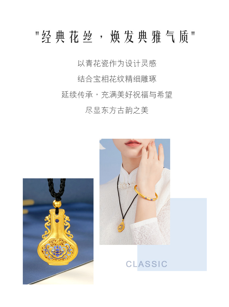 六福珠宝青花瓷黄金吊坠鎏彩工艺足金挂坠含绳计价L07TBGP0038【预售联系客服咨询】