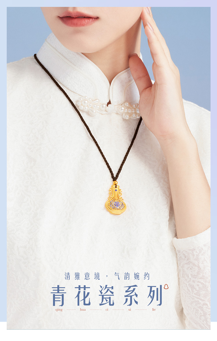 六福珠宝青花瓷黄金吊坠鎏彩工艺足金挂坠含绳计价L07TBGP0038【预售联系客服咨询】