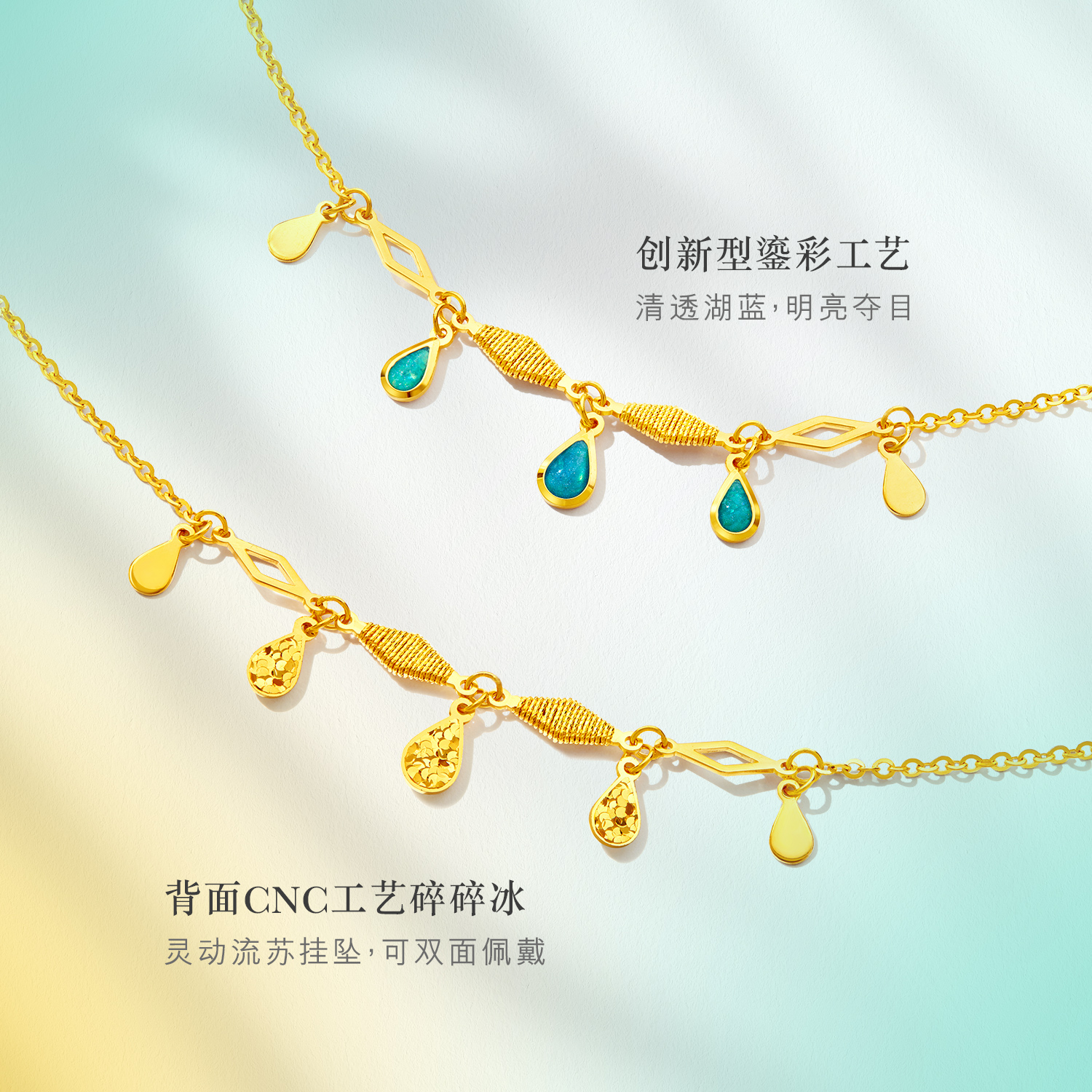 六福珠宝灵感系列Ⅱ碧波涟漪黄金手链流苏水滴挂坠计价GJG0002DS