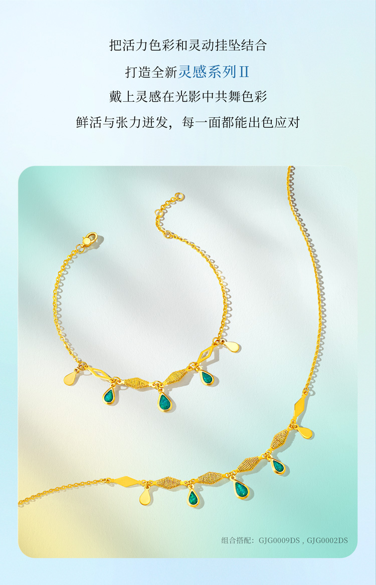 六福珠宝灵感系列Ⅱ碧波涟漪黄金手链流苏水滴挂坠计价GJG0002DS