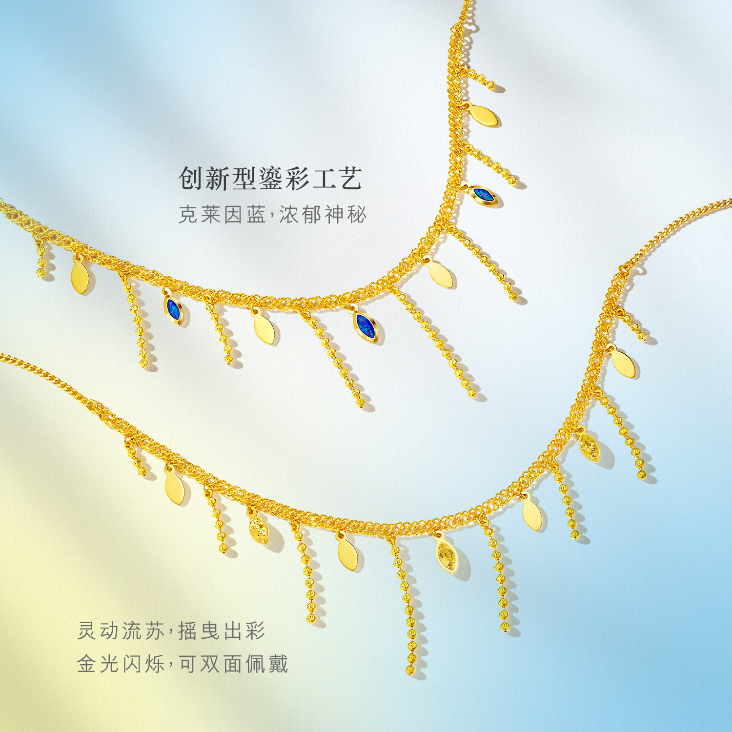六福珠宝灵感系列Ⅱ克莱因蓝黄金项链女蕾丝锁骨链计价GJG0006DS