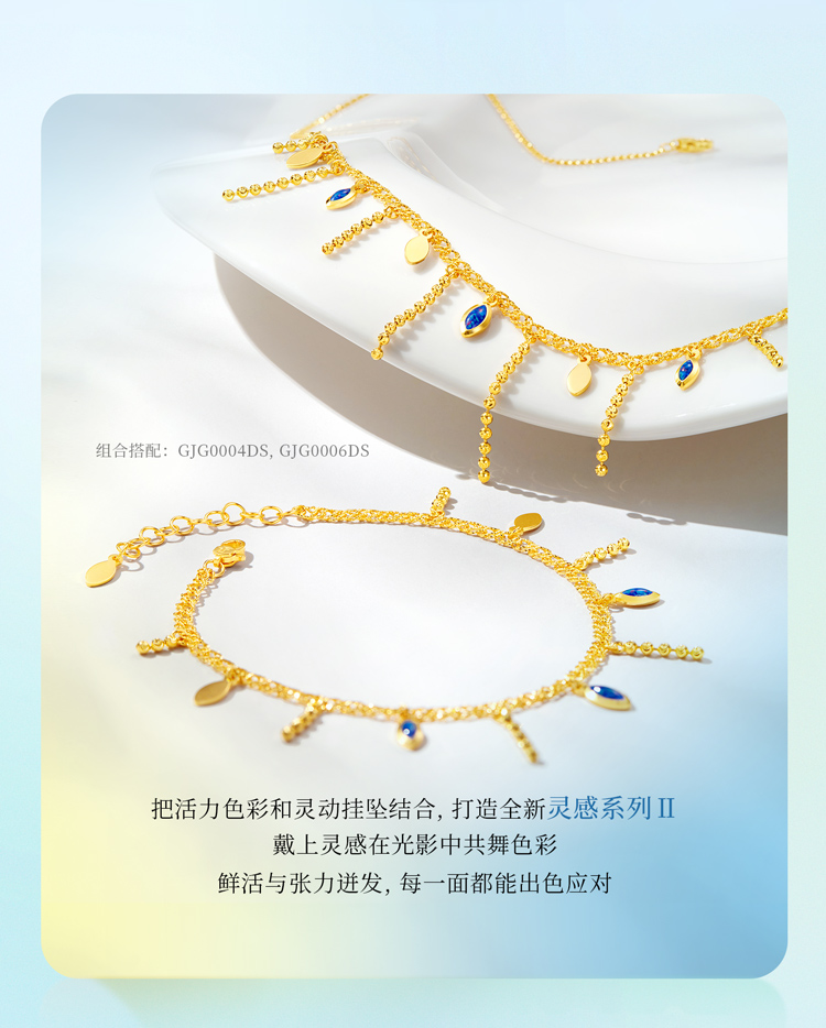 六福珠宝灵感系列Ⅱ克莱因蓝黄金项链女蕾丝锁骨链计价GJG0006DS