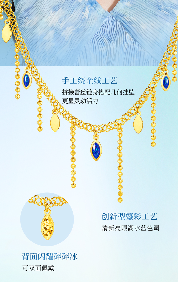 六福珠宝灵感系列Ⅱ克莱因蓝黄金项链女蕾丝锁骨链计价GJG0006DS